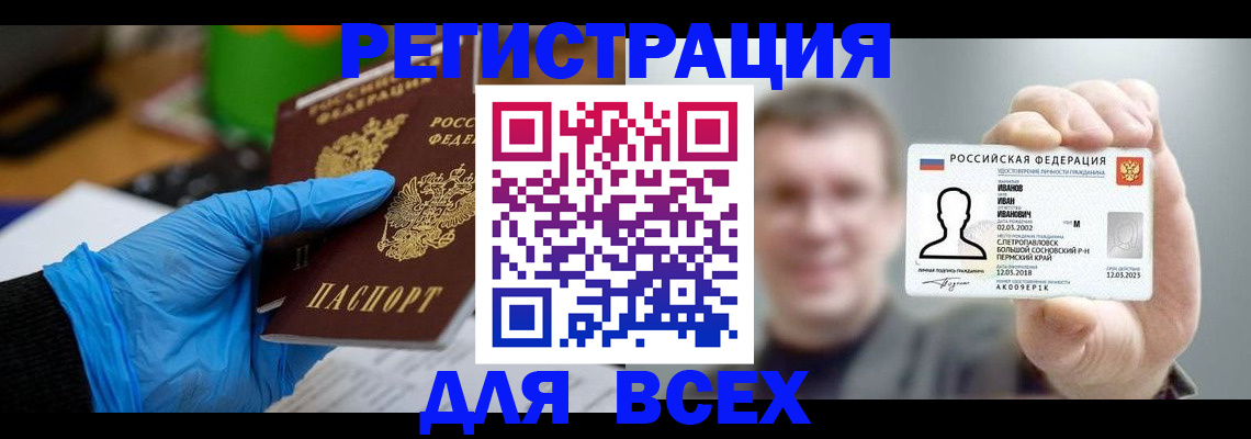 временная регистрация 2025 в Кирсе